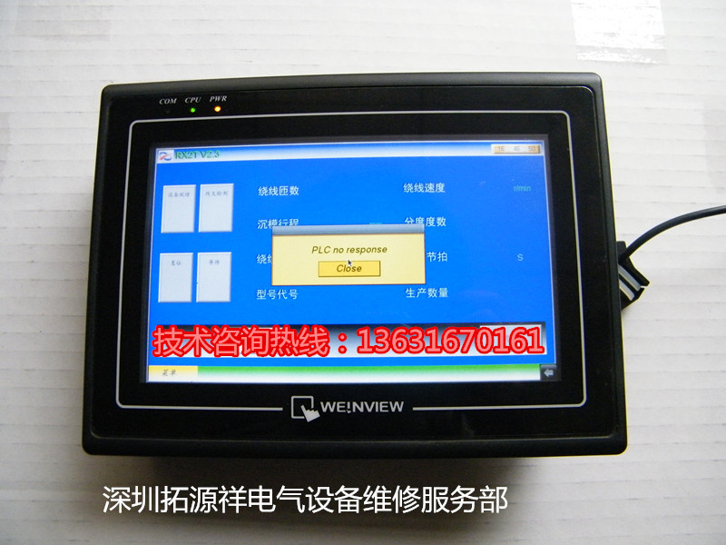 威纶MT6070IH2WV触摸屏不能能通讯和下载程序故障