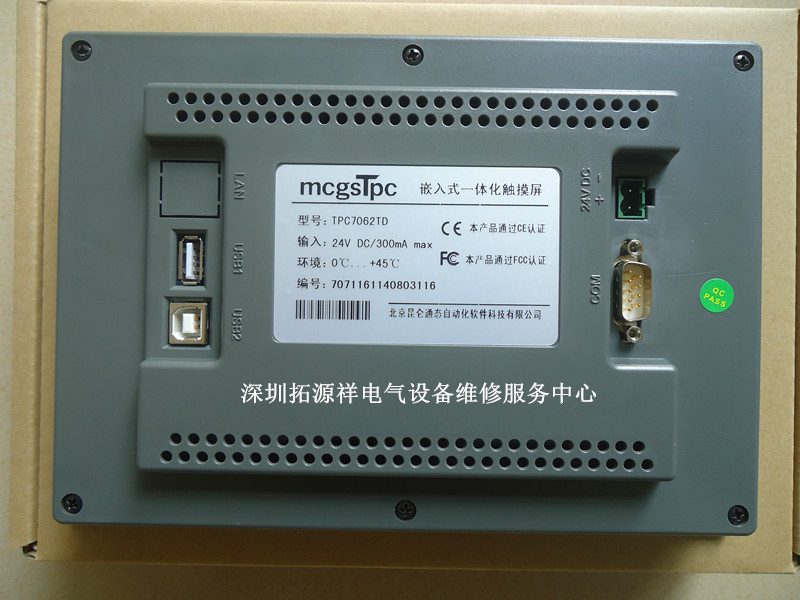 TPC1061Ti触摸屏通电黑屏，指示灯不亮